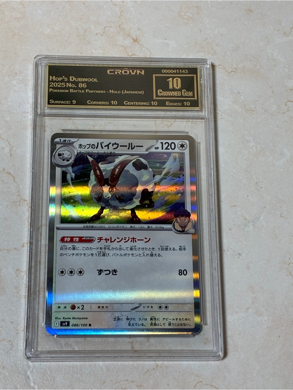 Hop’s Dubwool Japanese Pokemon card